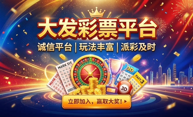 大发乐彩app所有游戏