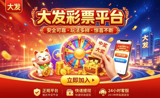 爱彩乐大发时时彩下