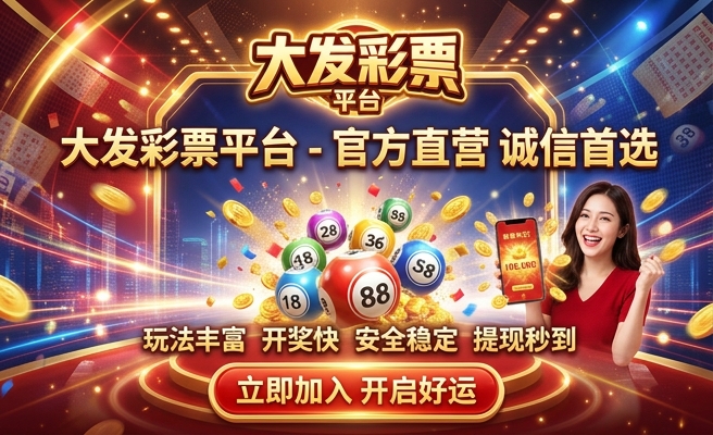 体育彩票大发彩