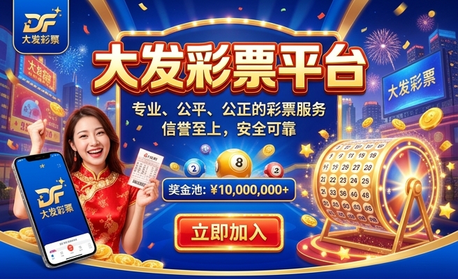 大发时时彩分析软件